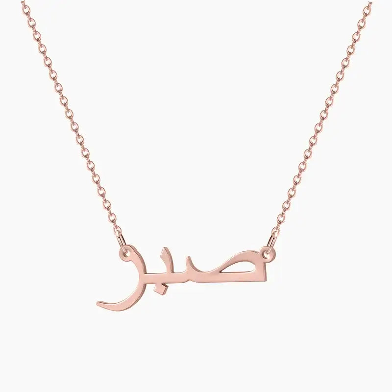 Arabic Style Name Necklace by AUREATE featuring an elegant personalized design in Arabic script.