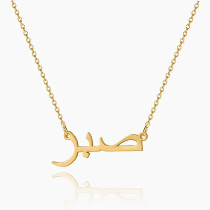 Arabic Style Name Necklace by AUREATE featuring gold chain and personalized Arabic script.