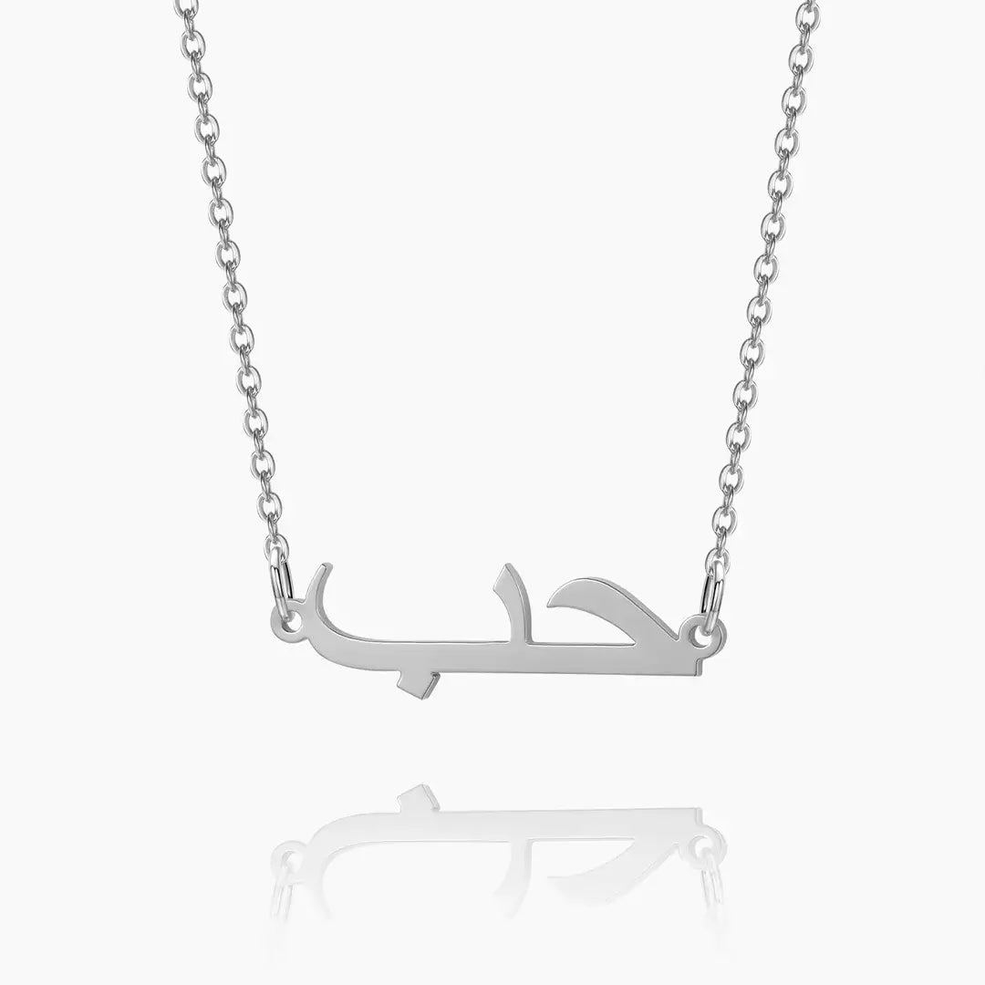 Arabic Style Name Necklace by AUREATE featuring a silver chain with Arabic lettering charm.
