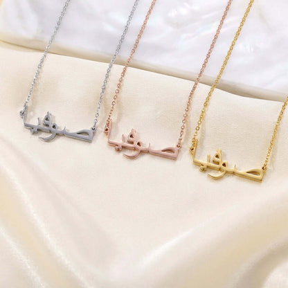 Arabic Style Name Necklace by AUREATE in silver, rose gold, and gold with Arabic inscription on each pendant.